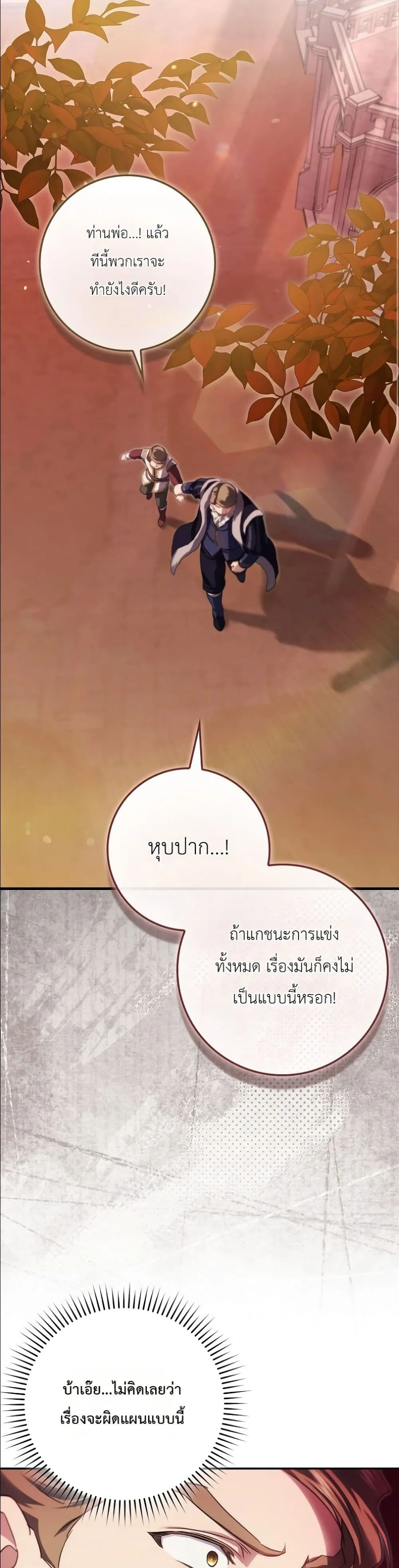 Manga-lc-com อ่านมังงะ อ่านการ์ตูน ออนไลน์ ฟรี I Am the 5-Year-Old Spy Who Kidnapped the Villain ตอนที่ 1 2 3 4 5 6 7 8 9 10 11 12 13 14 ฟรี ไม่มีโฆษณา Manga-lc - อ่าน มังงะ อ่าน การ์ตูน ออนไลน์ อ่านมังงะ ฟรี