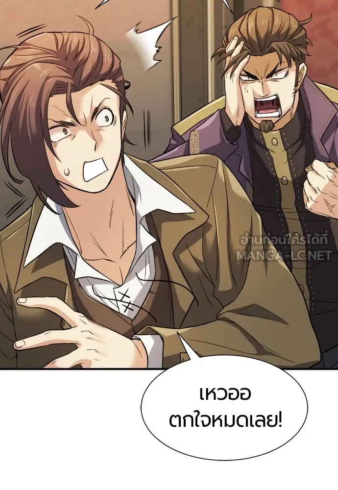 ยอดสถาปนิกผู้พิทักษ์อาณาจักร ตอนที่ 22 รูปที่ 42