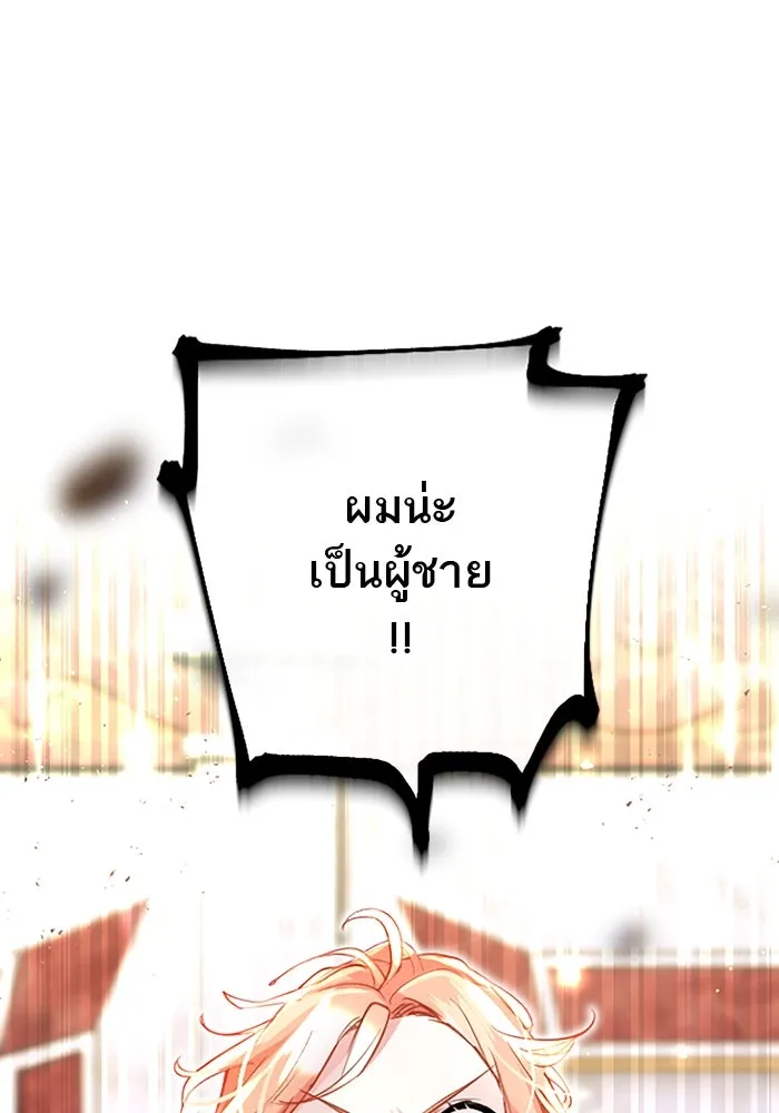 คุณหนูย้อนเวลามาเป็นอัศวิน ตอนที่ 61 รูปที่ 8