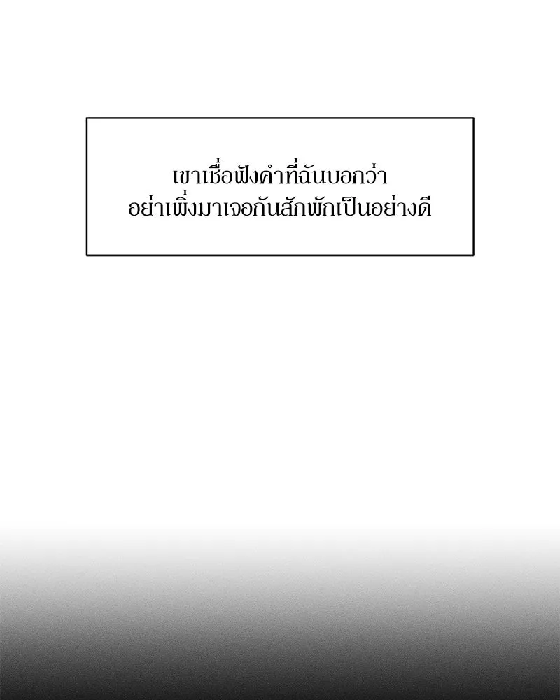 บุปผารุ่มราคะ ตอนที่ 72 รูปที่ 107