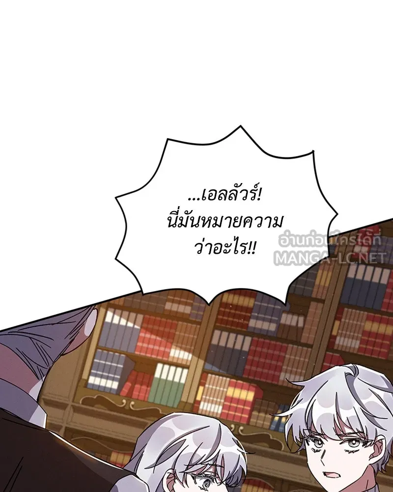 โอ้ ศัตรูที่รัก ตอนที่ 38 รูปที่ 135