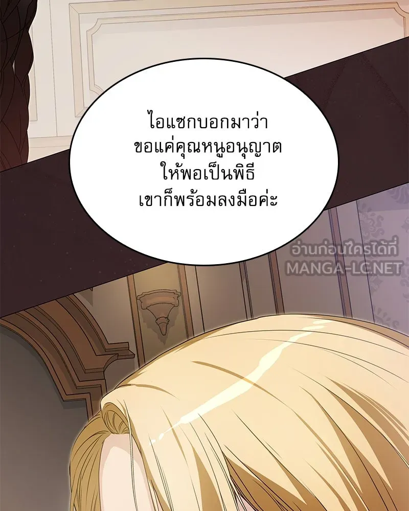 กำราบรักร้ายนายจอมพยศ ตอนที่ 33 รูปที่ 114