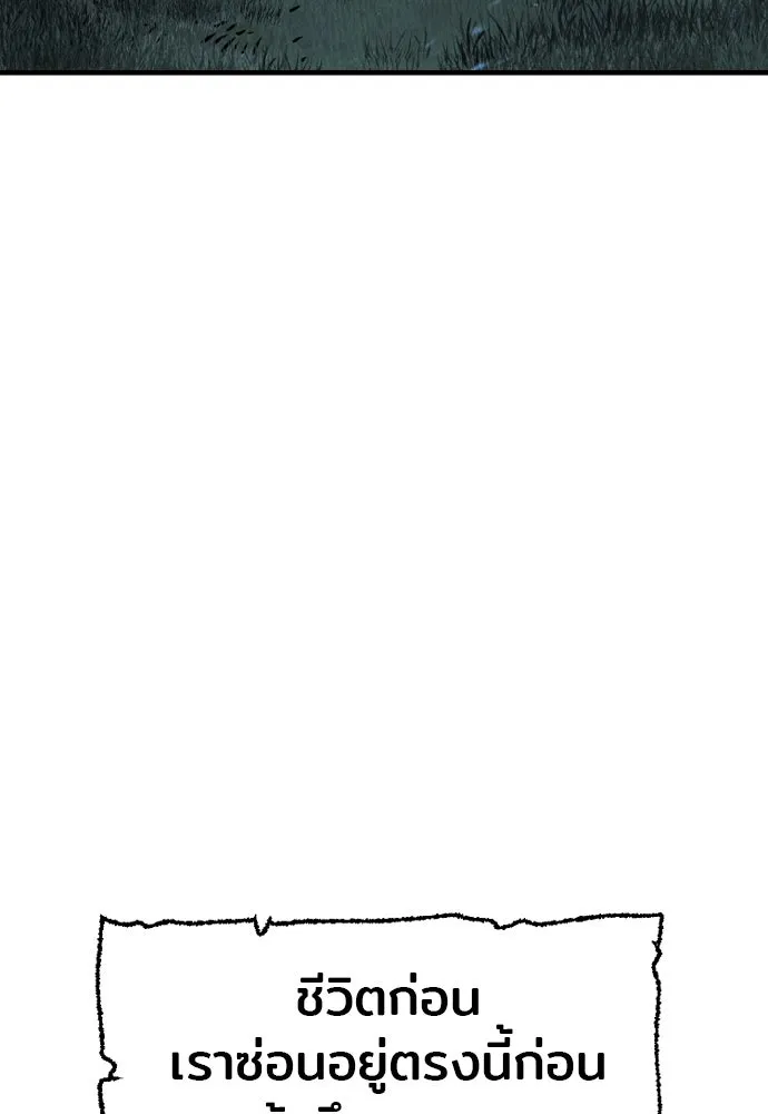เส้นทางสู่เทพมาร ตอนที่ 24 รูปที่ 86
