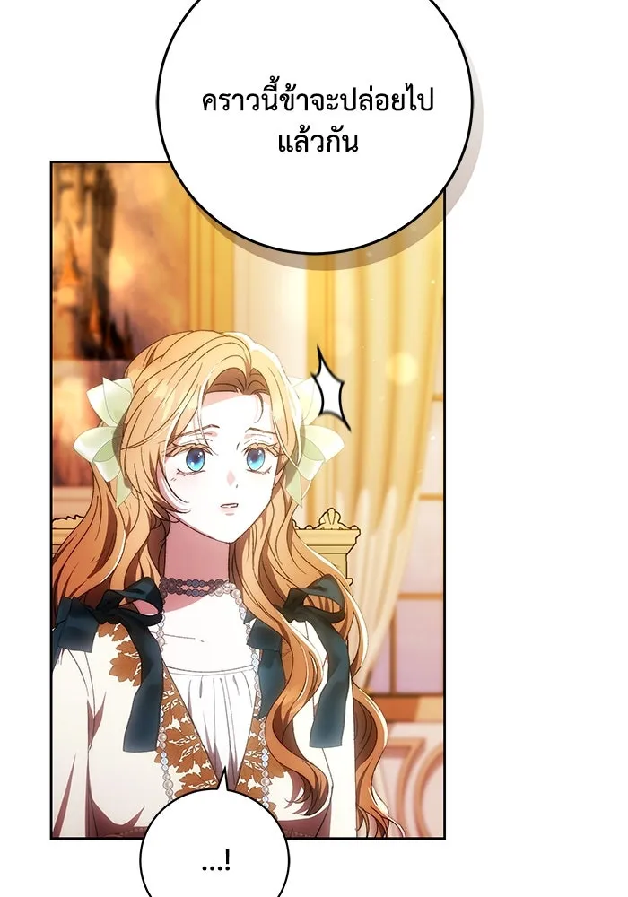 ย้อนเวลาพลิกชะตาทายาท ตอนที่ 26 รูปที่ 70
