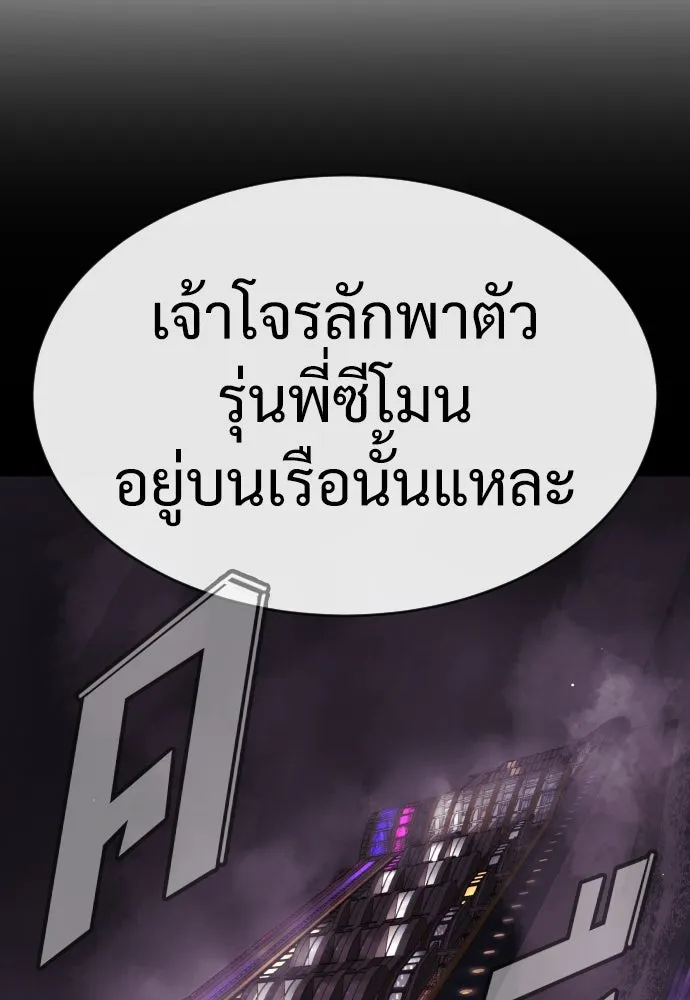 นักฆ่าย้อนวัย ตอนที่ 27 รูปที่ 11
