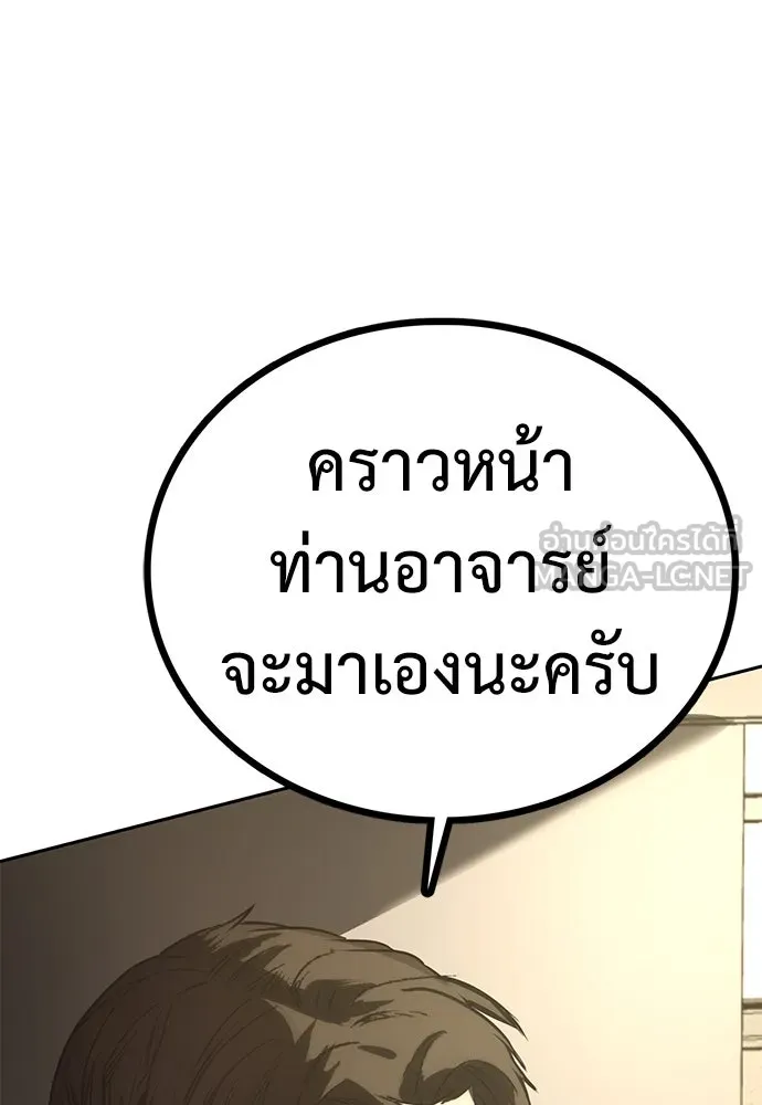 ผู้คุมหมายเลข 0 ตอนที่ 1 รูปที่ 93