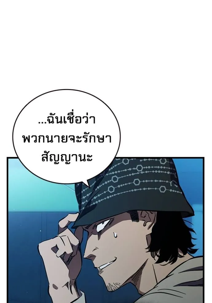 มหาสงครามคนแกร่ง ตอนที่ 13 รูปที่ 152