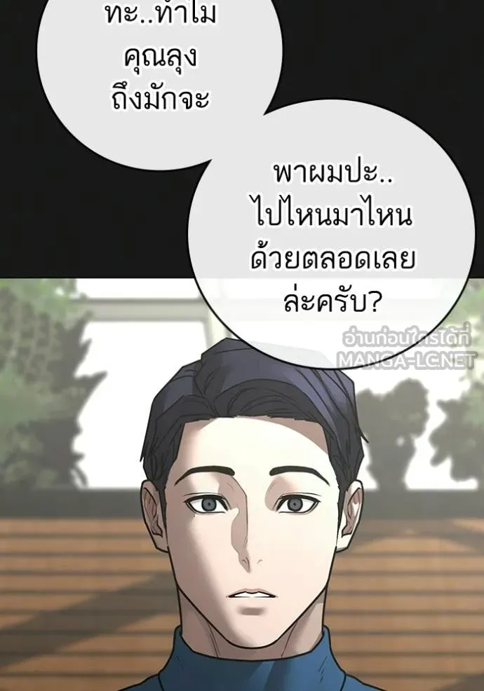 reality ตอนที่ 181 รูปที่ 130