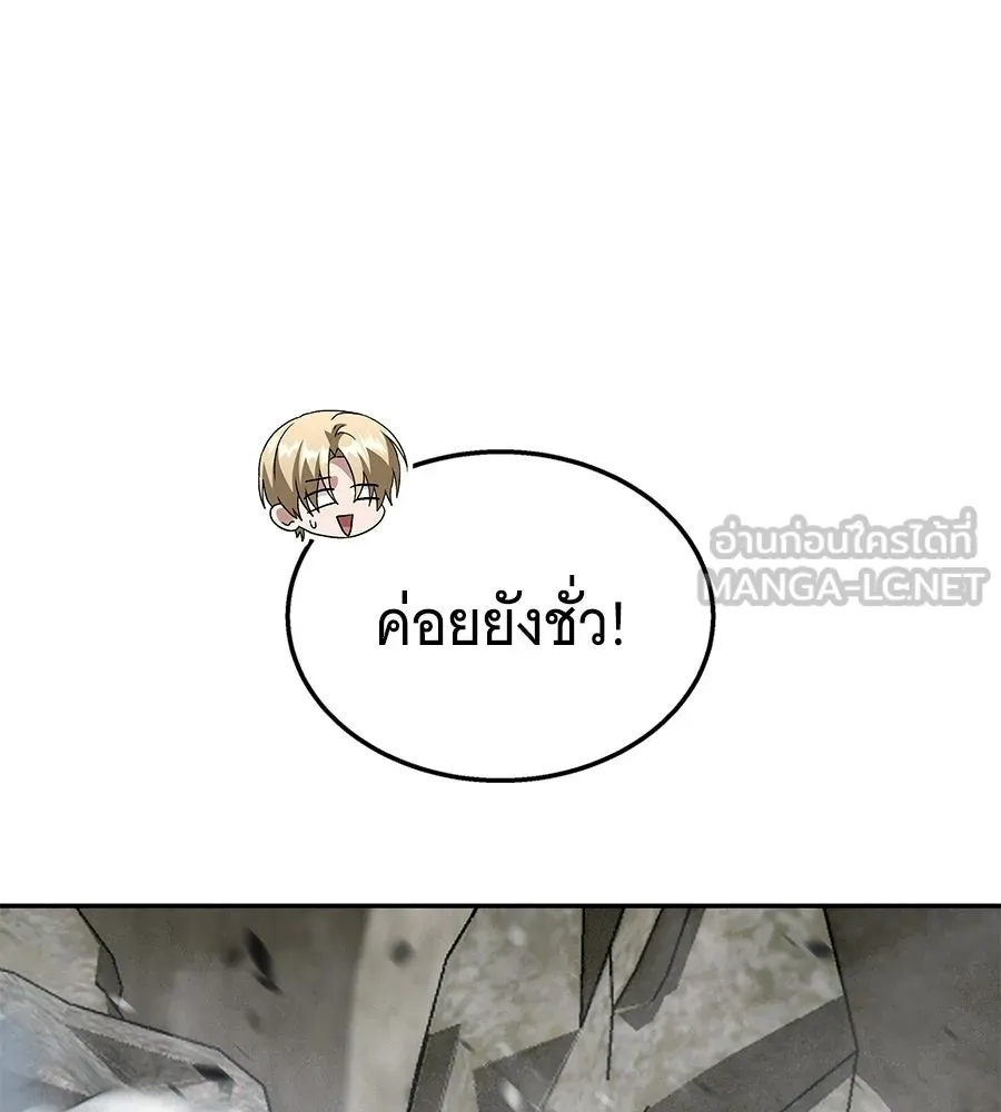 ถึกทนแทงก์แรงก์ C ตอนที่ 38 รูปที่ 126