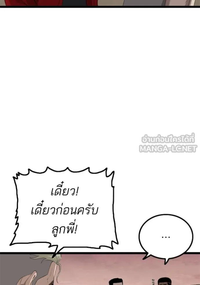BAD GUY ตอนที่ 234 รูปที่ 18