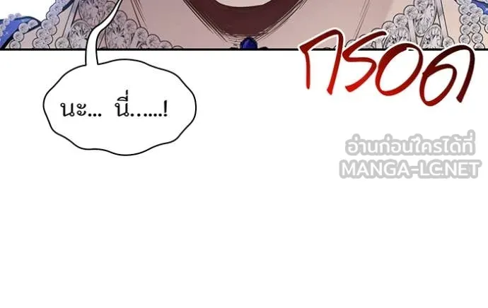 ห้องนอนลับ ตอนที่ 151 รูปที่ 135