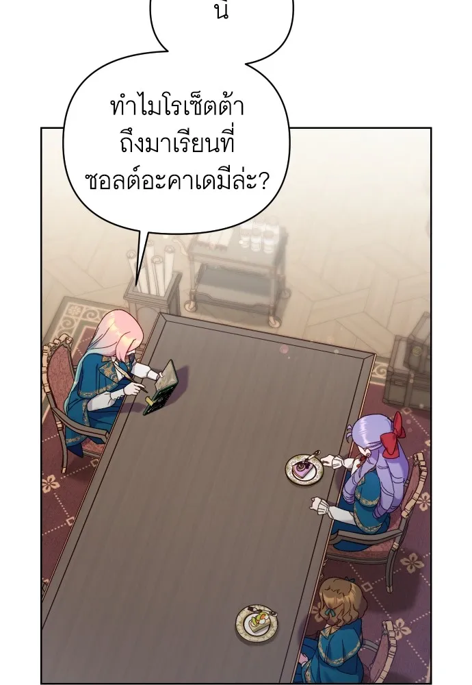 นักเล่นแร่แปรธาตุสายเปย์ ตอนที่ 24 รูปที่ 53