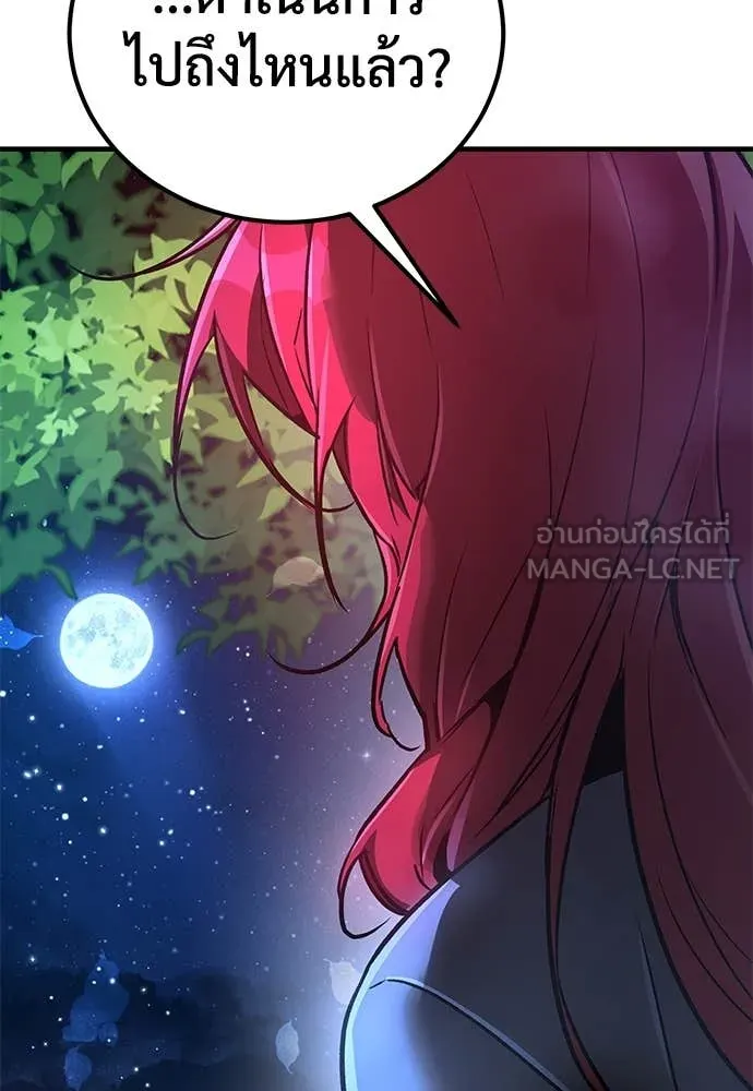 ผู้พิทักษ์เถื่อน ตอนที่ 28 รูปที่ 128