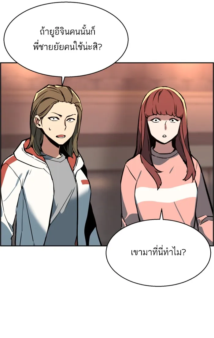 พี่ชายสายบอดี้การ์ด ตอนที่ 10 รูปที่ 46