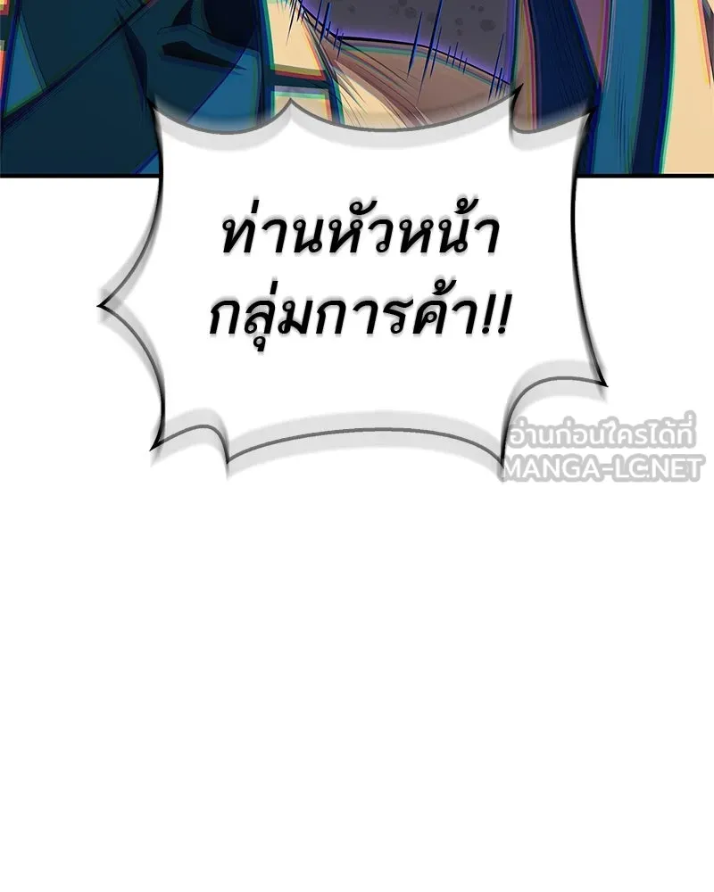 สุดยอดเทรนเนอร์แห่งยุทธภพ ตอนที่ 58 ยาฟื้นฟูพลังขนาดใหญ่ที่แย่งมา รูปที่ 27