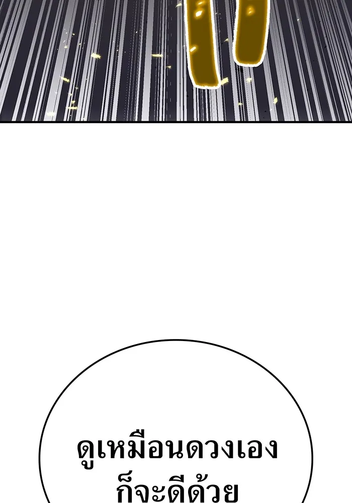 เพลเยอร์เลือดเทวะ ตอนที่ 36 คิริว เอเซย์ vs ฮิราซากะ เร็นจ รูปที่ 29