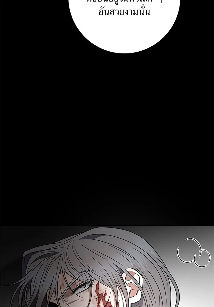 แด่ความเกลียดชัง ตอนที่ 53 รูปที่ 34