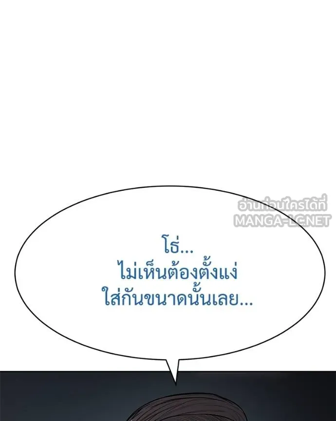 Baek XX ตอนที่ 104 รูปที่ 15