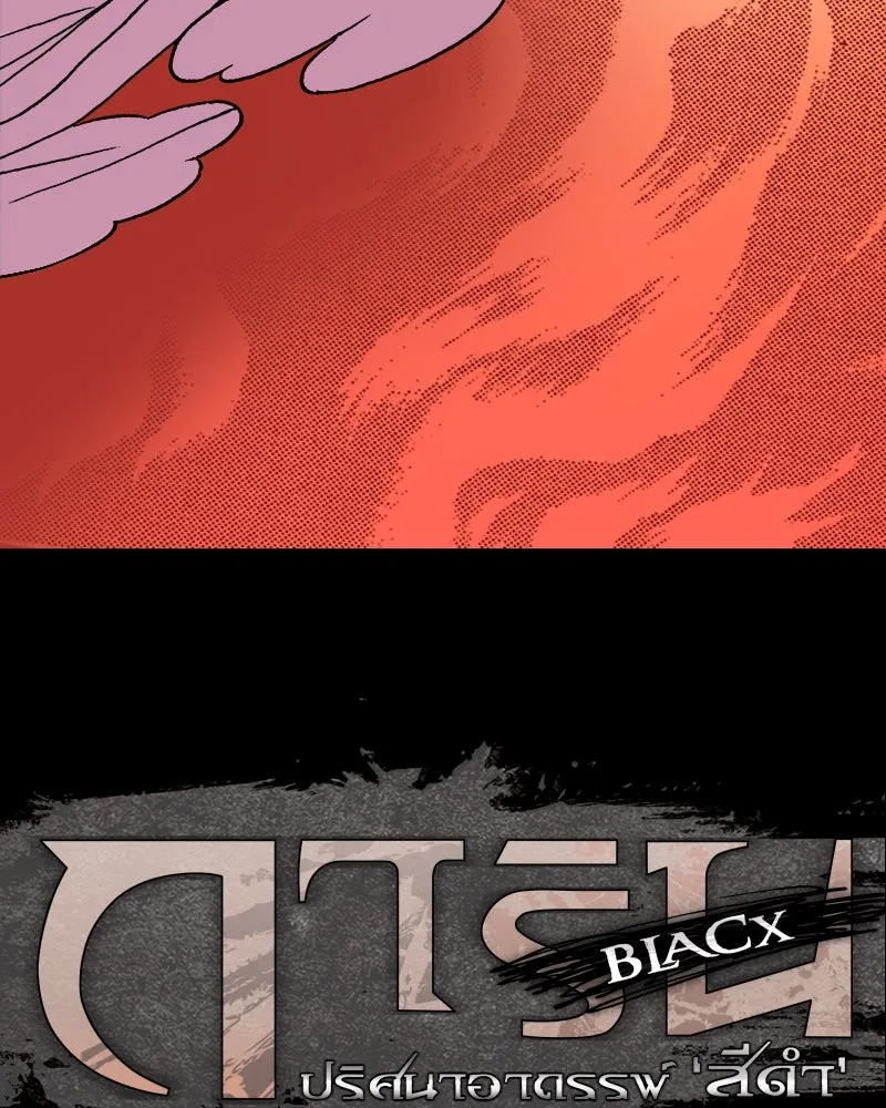 การิน BlaCX ปริศนาอาถรรพ์สีดำ ตอนที่ 33 doppelganger (1) รูปที่ 22