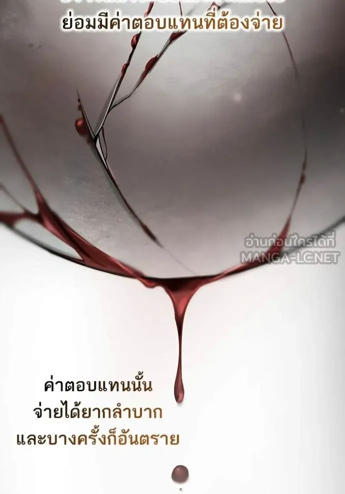 ชาตินี้น้องขอ ตอนที่ 194 รูปที่ 92