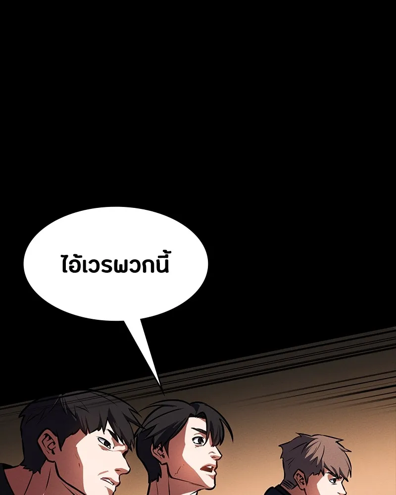 มือสังหารพันธุ์อมตะ ตอนที่ 9 รูปที่ 71