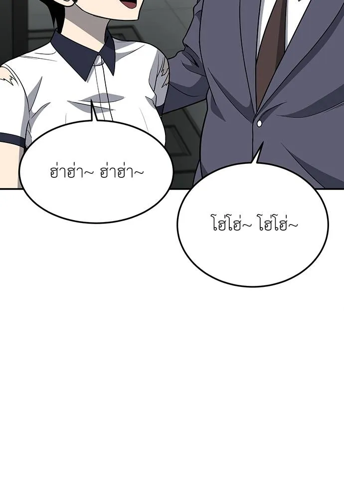 สนามเด็กล่า ตอนที่ 18 รูปที่ 143