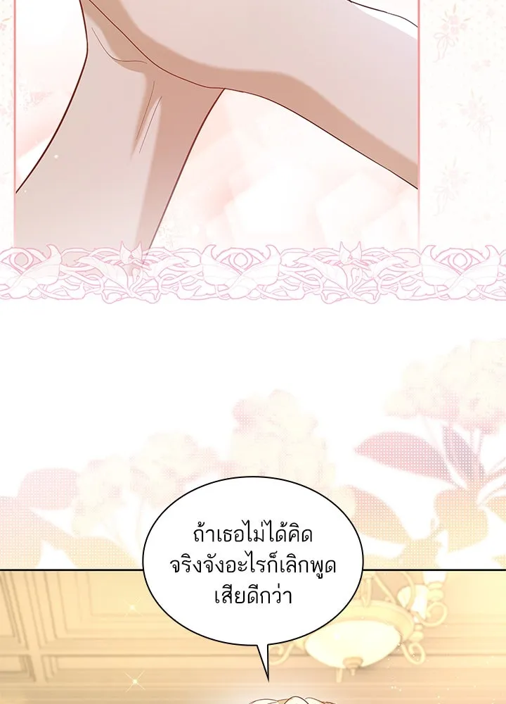 อดีตภรรยาของพระเอกหนุ่มจอมคลั่งรัก ตอนที่ 13 รูปที่ 8