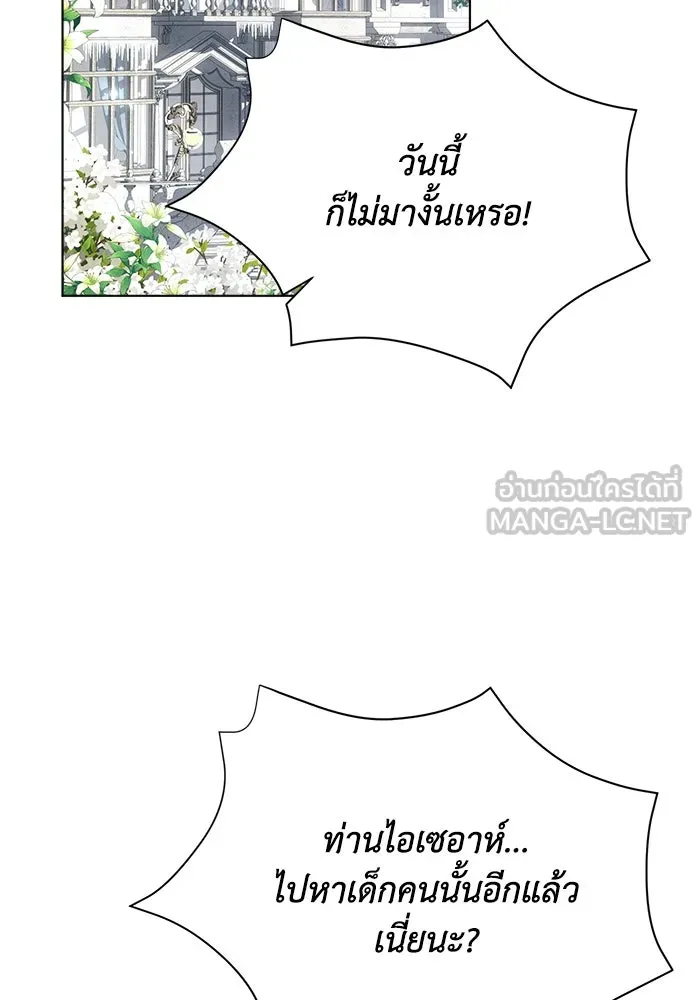 แอชสตาร์ต ตอนที่ 39 รูปที่ 15