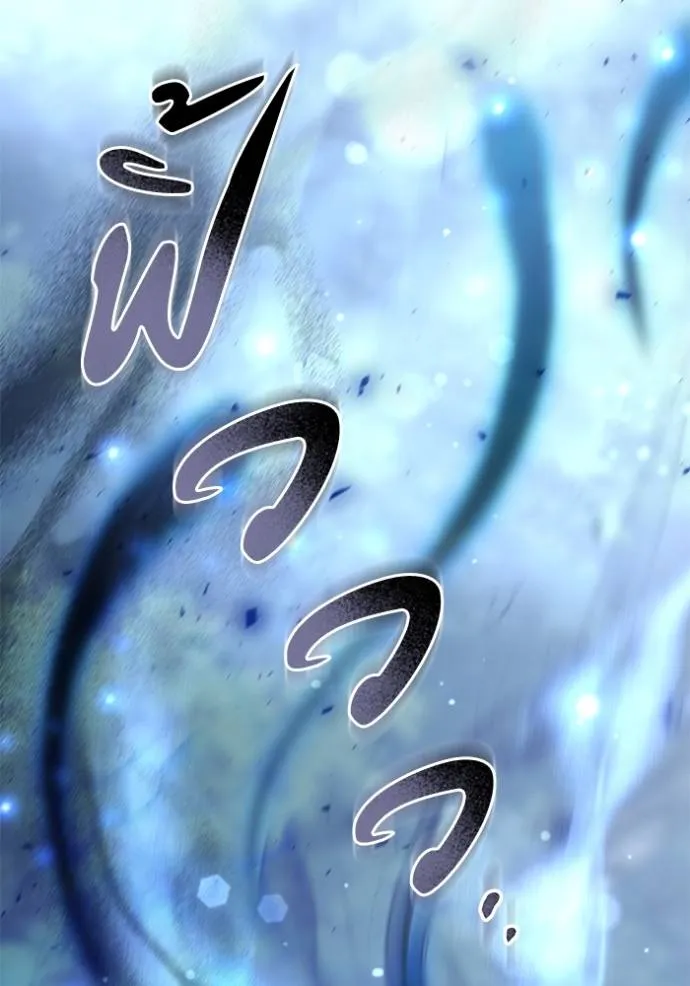 ยามหมาป่าทมิฬ ตอนที่ 28 รูปที่ 20