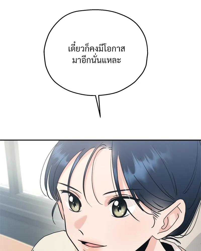 Pyramid Game เกมพีระมิด ตอนที่ 85 รูปที่ 98