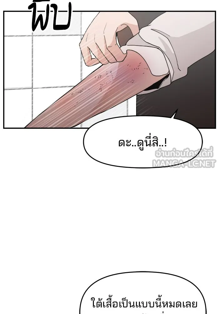 ห้องเรียนสาวแสบ ตอนที่ 29 รูปที่ 15