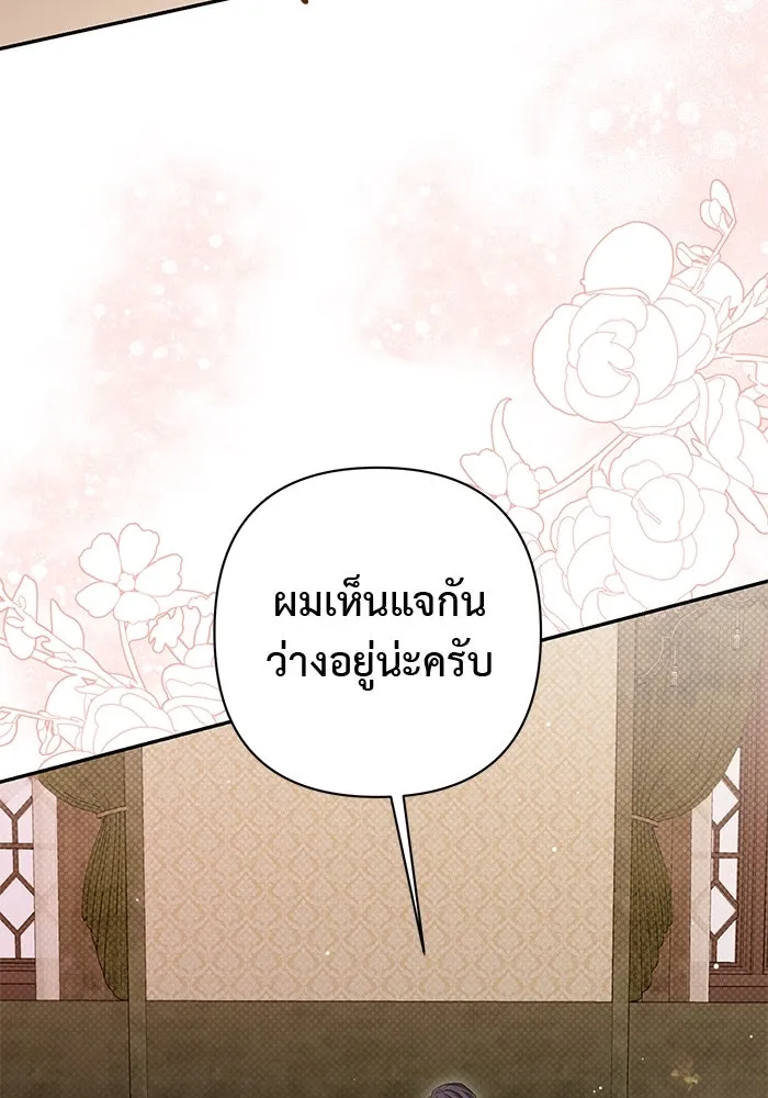 เกมรักด่านสุดท้ายจับนายพระเอก ตอนที่ 10 รูปที่ 82
