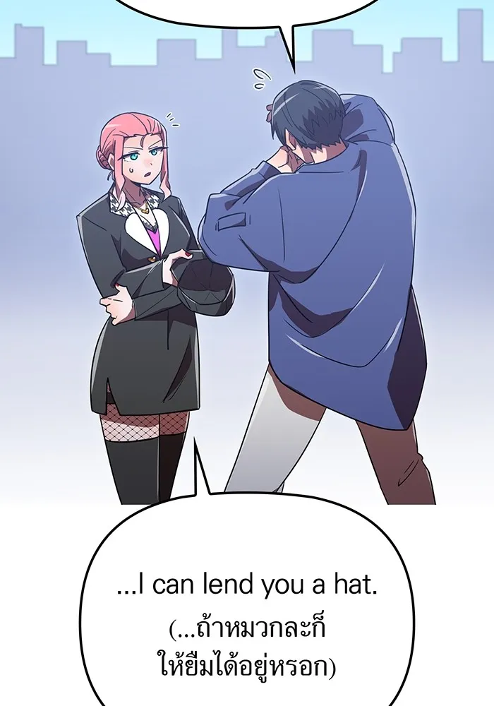 เพลเยอร์เลือดเทวะ ตอนที่ 60 ผู้ที่อาศัยอยู่ในกรง รูปที่ 47