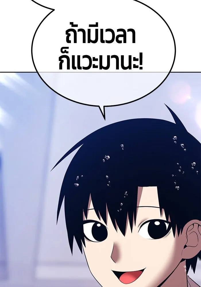 +99 ท่อนไม้พร้อมบวก ตอนที่ 42 ผู้เข้าชิง (2) รูปที่ 98