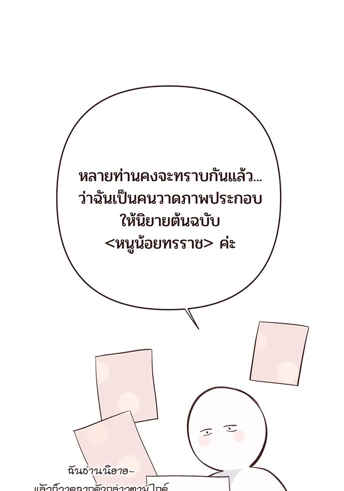 หนูน้อยทรราช ตอนที่ รีวิวซีซัน 1 รูปที่ 10