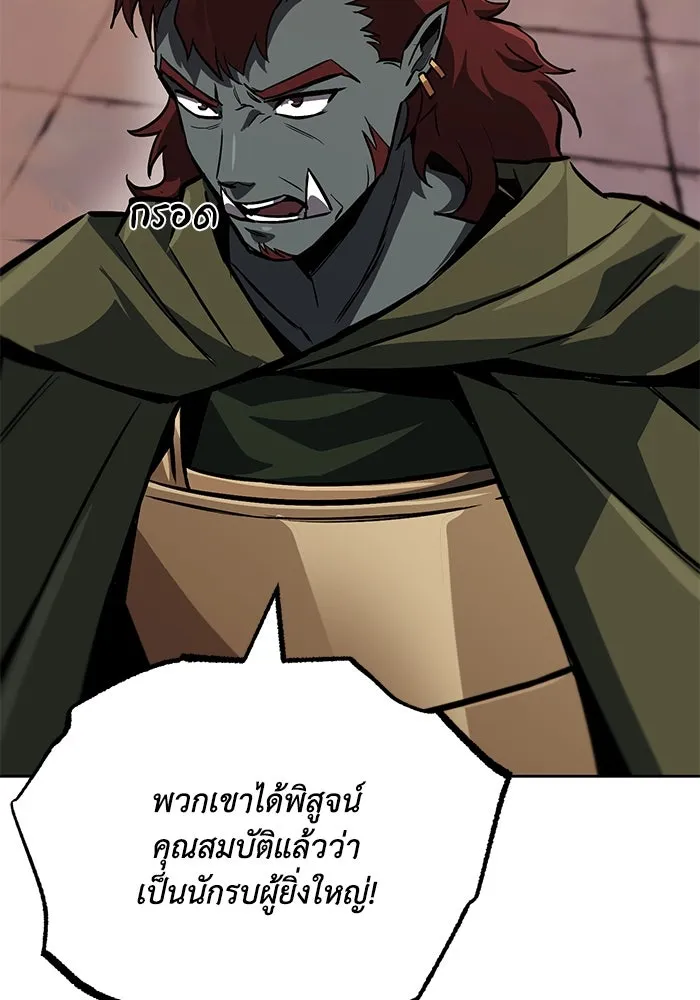 ชีวิตพลิกผันของลอร์ดผู้เกียจคร้าน ตอนที่ 80 การทดสอบของนักรบ รูปที่ 25