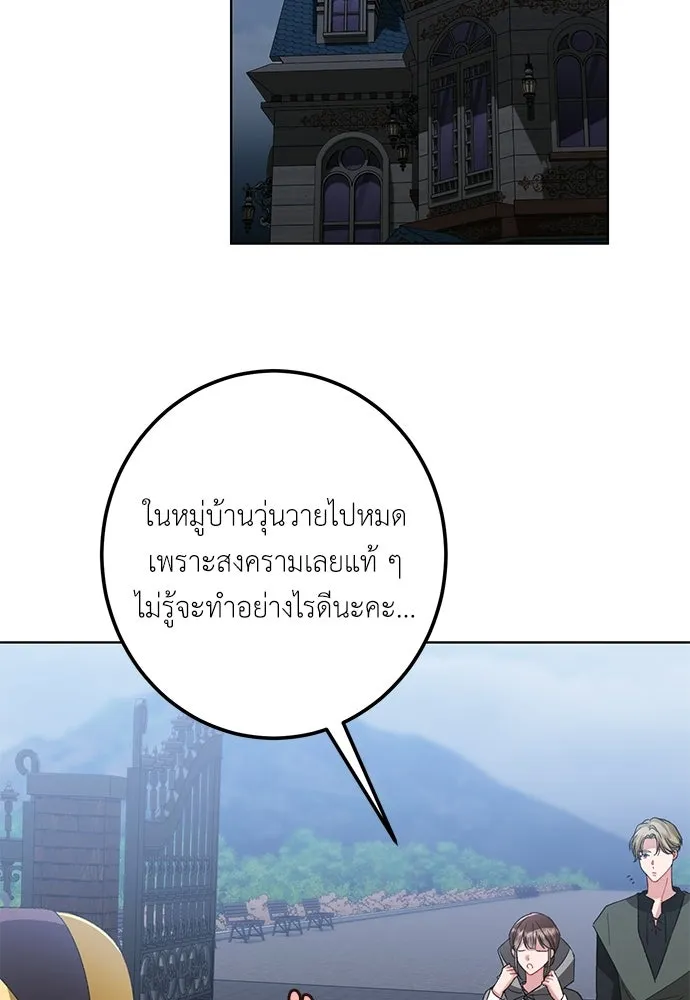 บุปผาลบคมดาบ ตอนที่ 77 รูปที่ 7