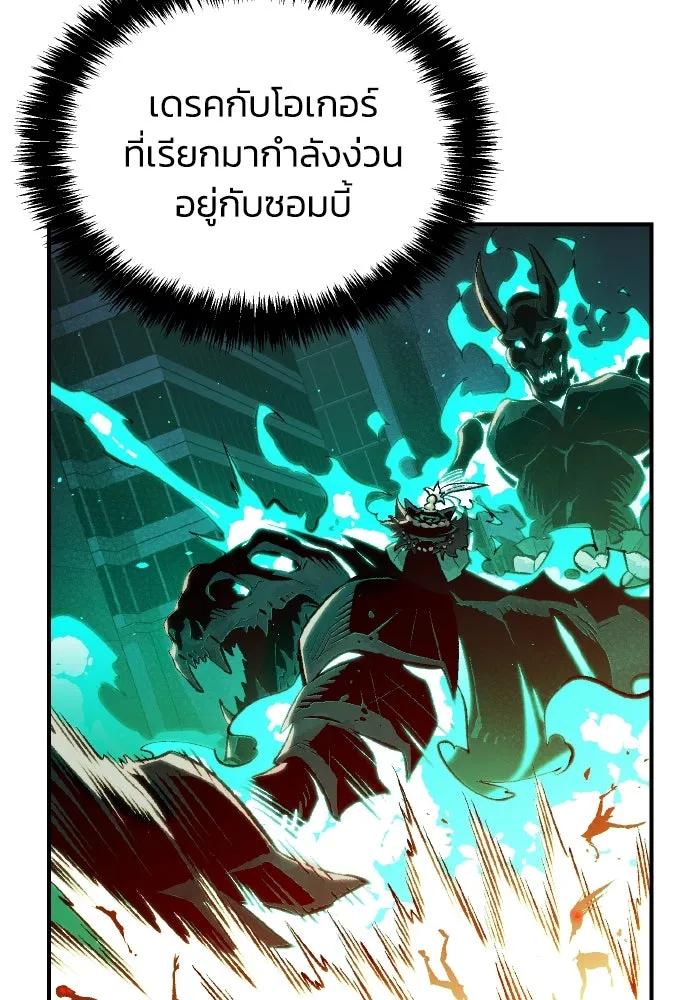 The Lone Necromancer ตอนที่ 70 รูปที่ 62