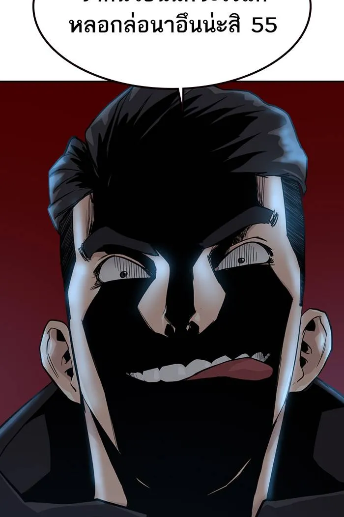 To not die ตอนที่ 17 รูปที่ 43