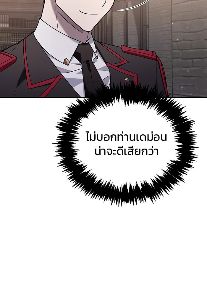 ผมไม่ได้เก่งอย่างที่คิด ตอนที่ 13 รูปที่ 140