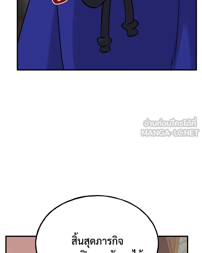 ปลูกผักพิชิตหอคอย ตอนที่ 20 รูปที่ 39