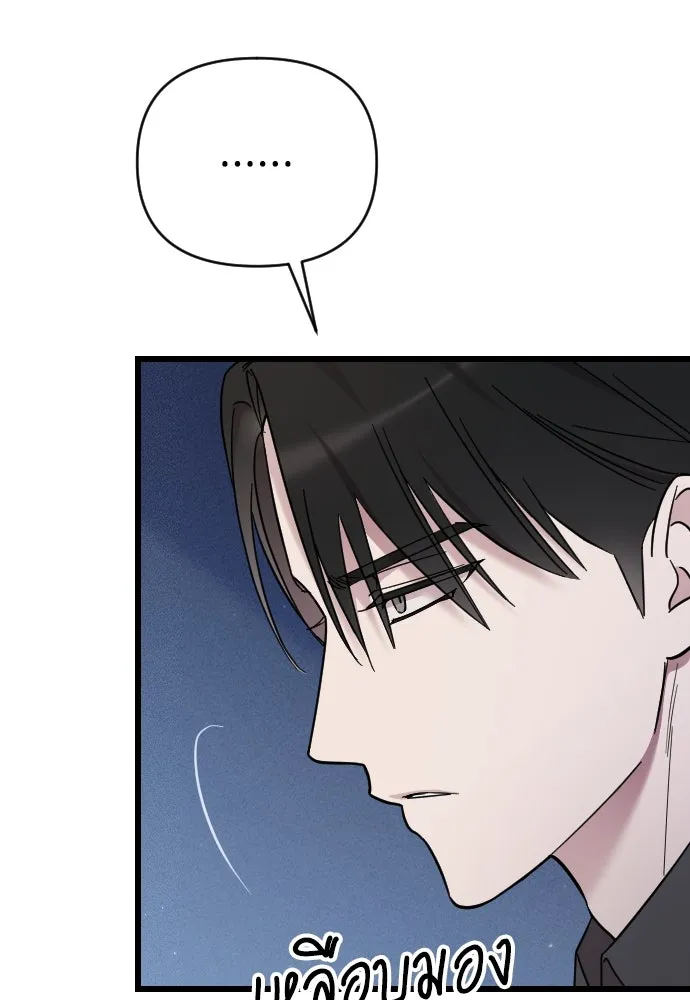 จำเลยหัวใจ ตอนที่ 6 รูปที่ 4