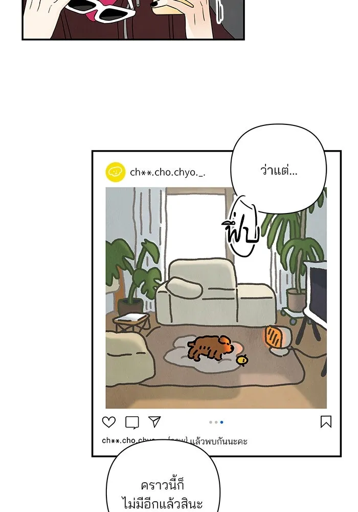 ปุลโซราได้เวลาดัง ตอนที่ 9 รูปที่ 34