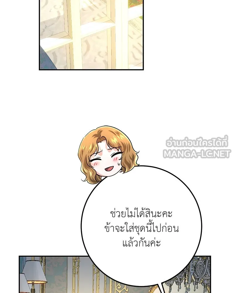 เจ้าหญิงคลั่งแห่งวังหลวง ตอนที่ 78 รูปที่ 102