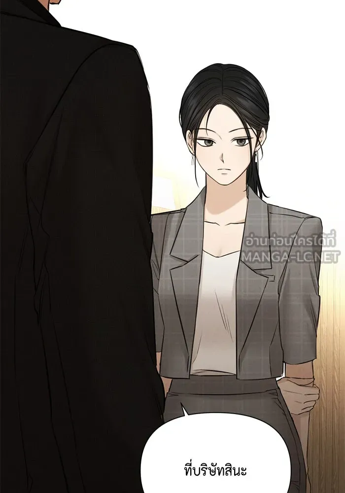 เพียงรุ่งอรุณ ตอนที่ 64 รูปที่ 123