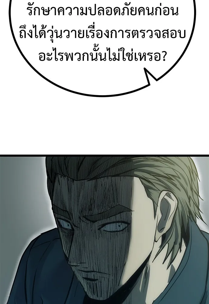 ผู้คุมหมายเลข 0 ตอนที่ 7 รูปที่ 73