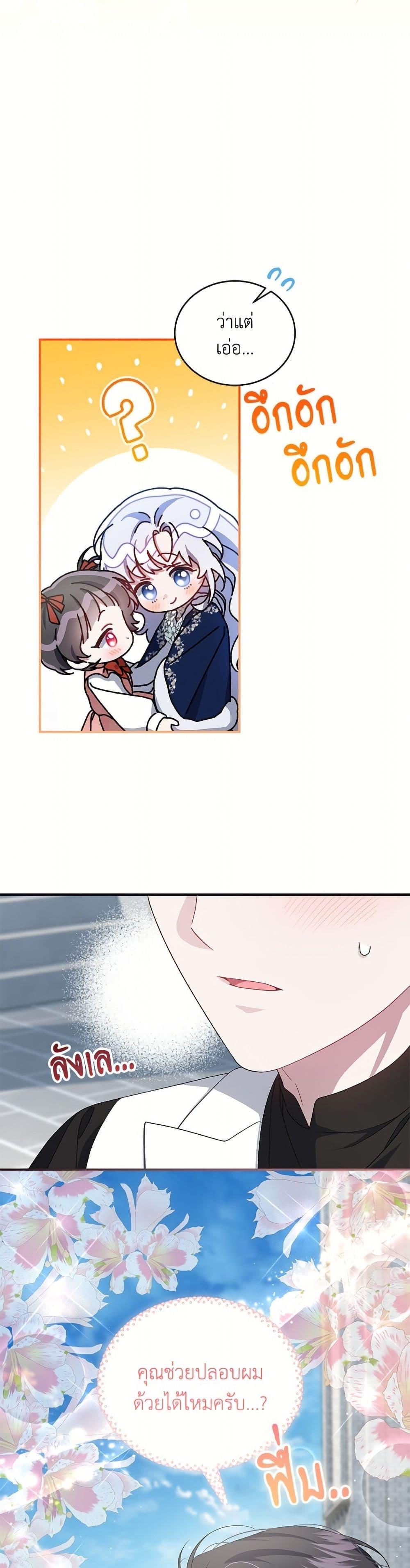 Manga-lc-com อ่านมังงะ อ่านการ์ตูน ออนไลน์ ฟรี I Became the Stepmother of an Irrevocable Dark Family ตอนที่ 1 2 3 4 5 6 7 8 9 10 11 12 13 14 ฟรี ไม่มีโฆษณา Manga-lc - อ่าน มังงะ อ่าน การ์ตูน ออนไลน์ อ่านมังงะ ฟรี