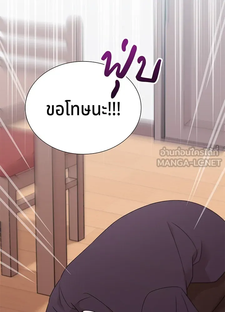 เพลิงแค้นผลาญใจ ตอนที่ 28 รูปที่ 99