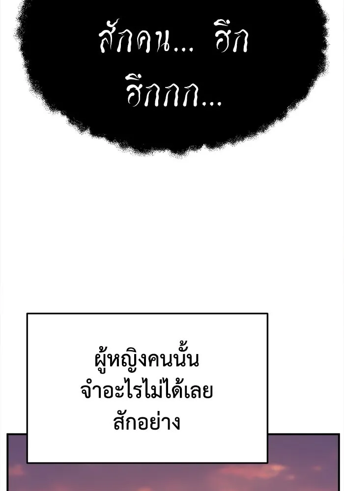 ช่วยเปลี่ยนฉันที ตอนที่ 335. ซีซัน 3 โคดกซู 7 รูปที่ 94
