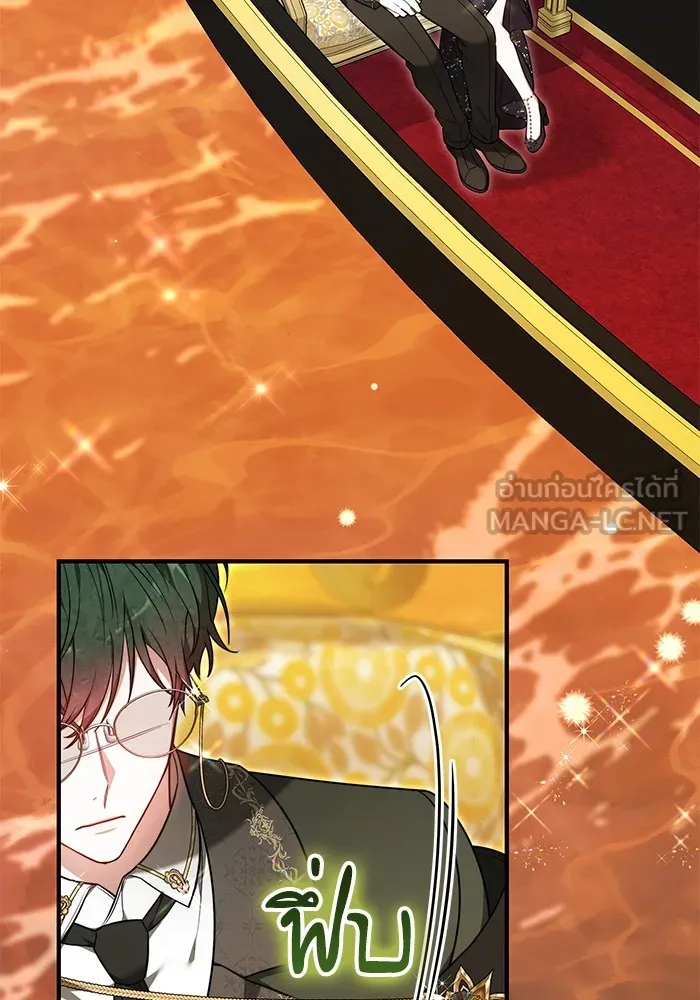 เจ้าสาวอัคนีดำ ตอนที่ 54 รูปที่ 108